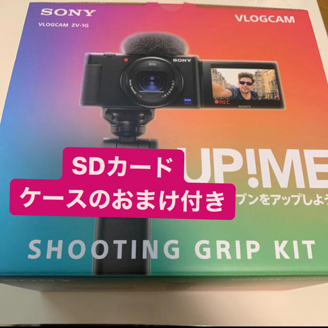 SONY VLOGCAM ZV-1G シューティンググリップキット - コンパクト