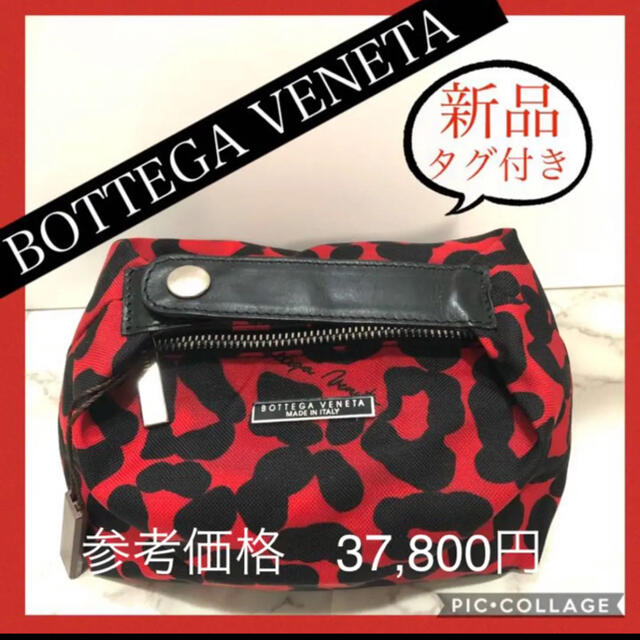 Bottega Veneta(ボッテガヴェネタ)の完売品★新品極美品ボッテガヴェネタレオパード柄ミニバッグコスメポーチ レディースのファッション小物(ポーチ)の商品写真