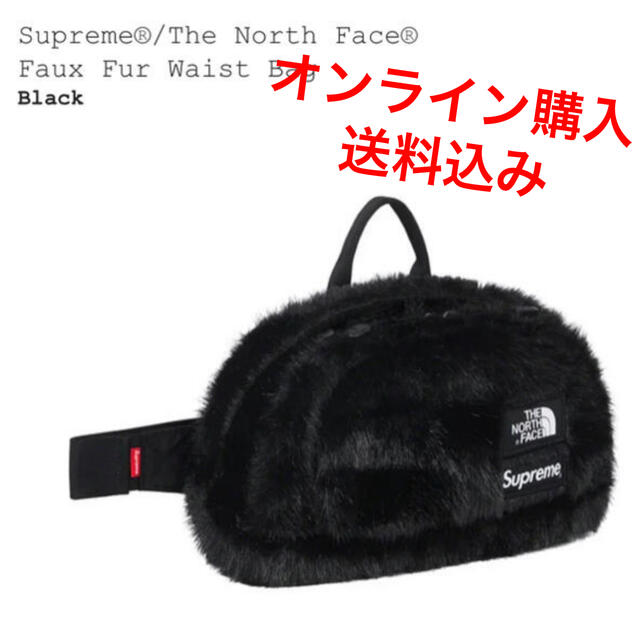 Supreme North Face Faux Fur Waist Bag