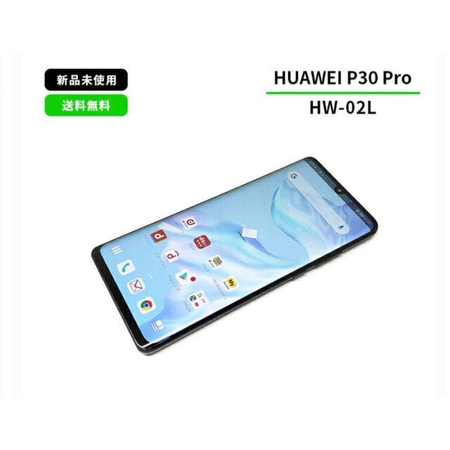 ANDROID(アンドロイド)のHUAWEI P30 pro スマホ/家電/カメラのスマートフォン/携帯電話(スマートフォン本体)の商品写真