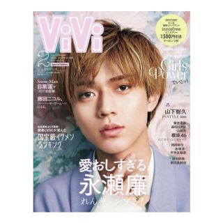 コウダンシャ(講談社)のViVi  SPECIAL  2021年2月号　講談社(ファッション)