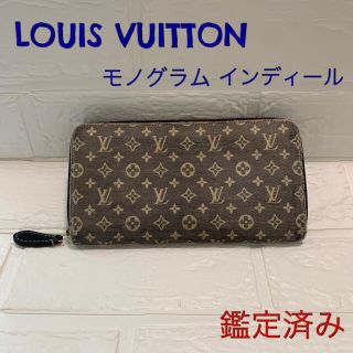 ルイヴィトン(LOUIS VUITTON)のルイヴィトン モノグラム 長財布(財布)