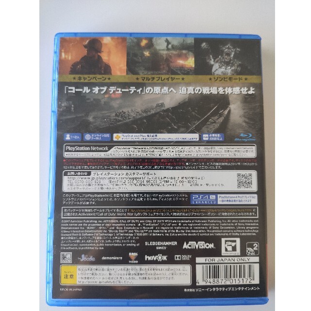 コール オブ デューティ ワールドウォーII PS4 エンタメ/ホビーのゲームソフト/ゲーム機本体(家庭用ゲームソフト)の商品写真