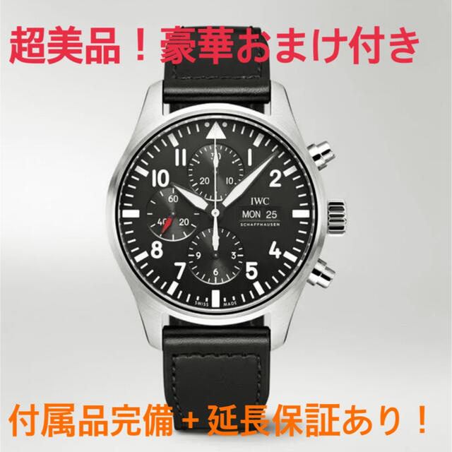 iwc(超美品)IWC IW377709  パイロット・ウォッチ・クロノグラフ