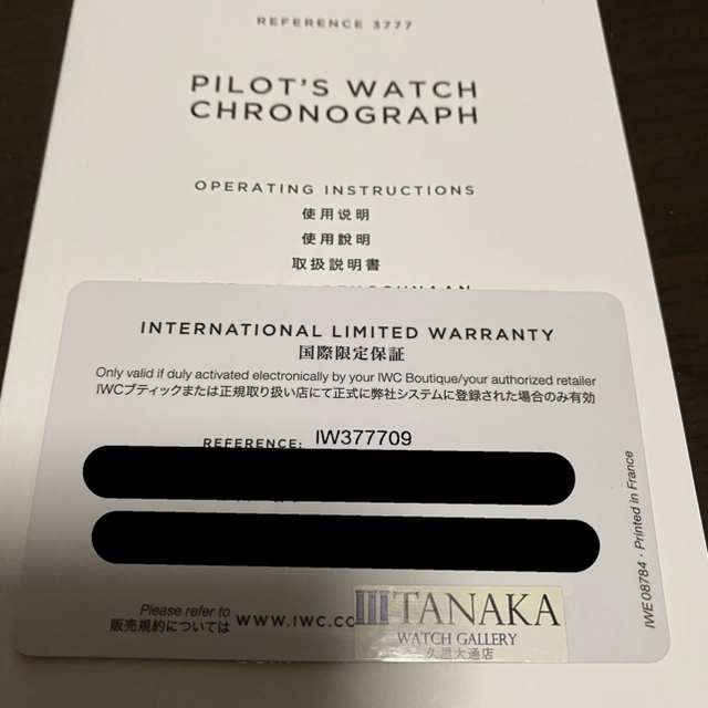 IWC(インターナショナルウォッチカンパニー)の(超美品)IWC IW377709  パイロット・ウォッチ・クロノグラフ メンズの時計(腕時計(アナログ))の商品写真
