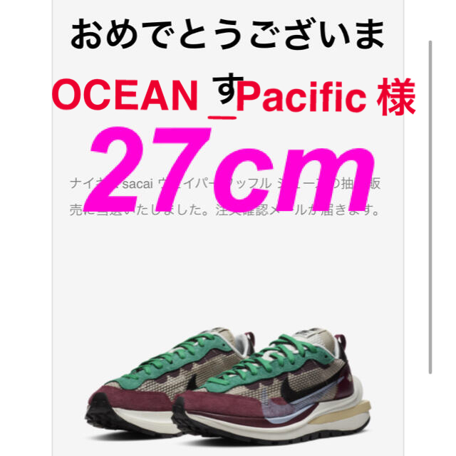 NIKE✖️SACAI ヴェイパーワッフル