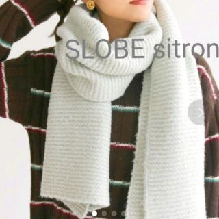 スローブイエナ(SLOBE IENA)のSLOBE sitron. マフラー(マフラー/ショール)