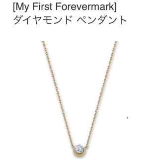 デビアス(DE BEERS)のFOREVERMARK ダイヤモンドネックレス　定価93500円(ネックレス)