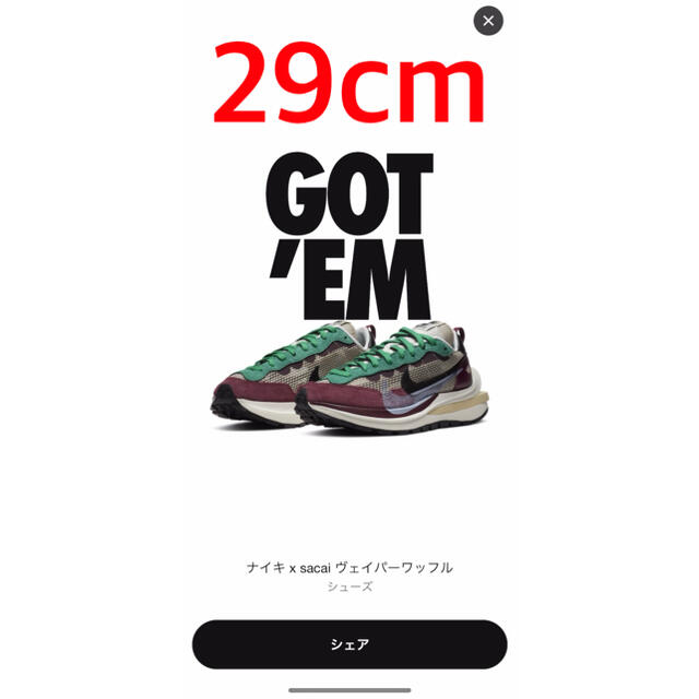 NIKE × Sacai ヴェイパーワッフル 29cm