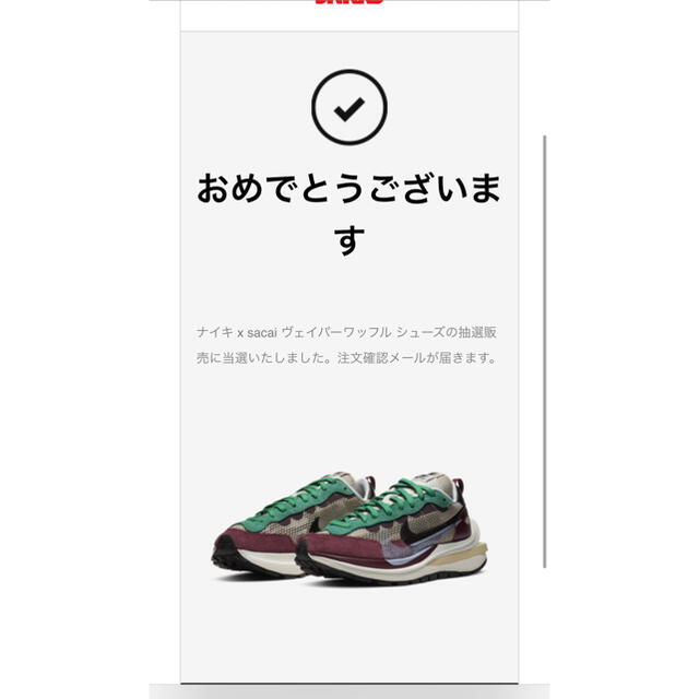 Sacai × Nike VaporWaflleスニーカー