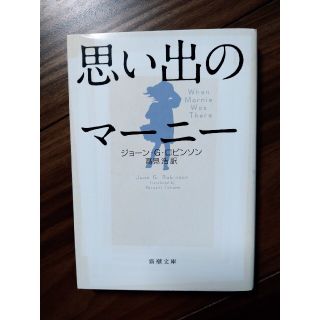 思い出のマーニーの通販 70点 エンタメ ホビー お得な新品 中古 未使用品のフリマならラクマ 思い出のマーニーの通販 70点 エンタメ ホビー お得な新品 中古 未使用品のフリマならラクマ
