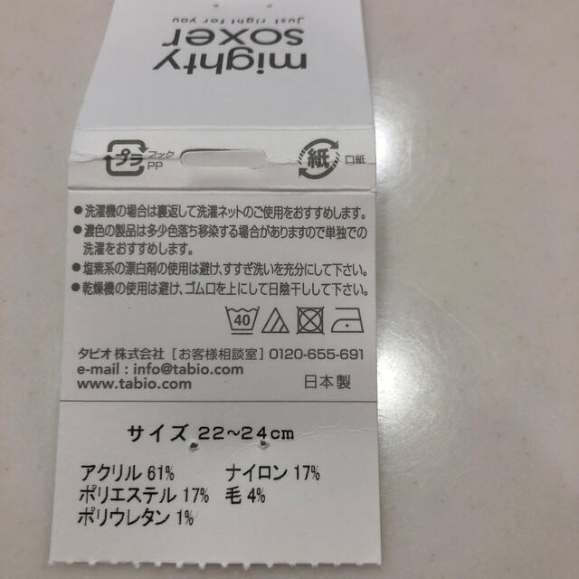 靴下屋(クツシタヤ)の新品　靴下　　2足　　靴下屋　22〜24㎝ レディースのレッグウェア(ソックス)の商品写真