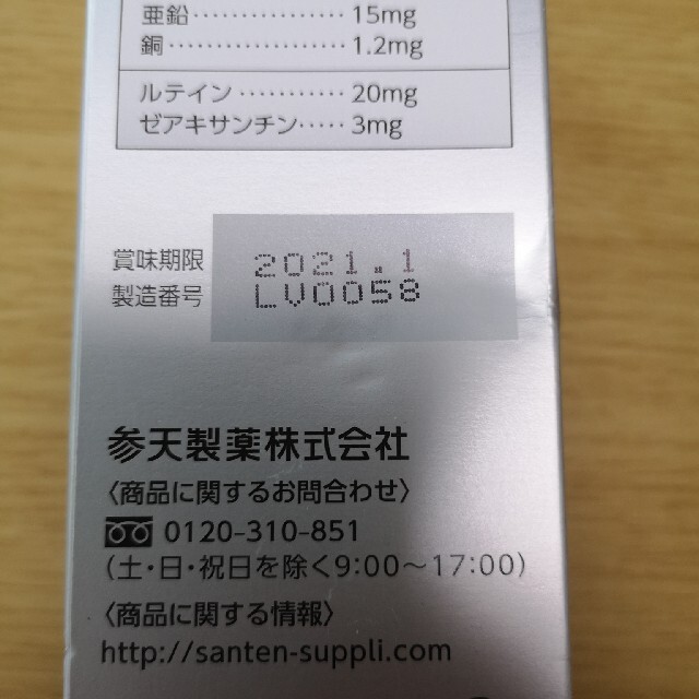 【フルールさん専用】 食品/飲料/酒の健康食品(ビタミン)の商品写真