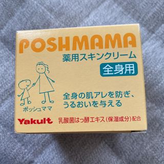 ヤクルト(Yakult)のヤクルト　POSHMAMA(その他)