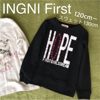イングファースト(INGNI First)のINGNIFirstスウェット♡120(Tシャツ/カットソー)