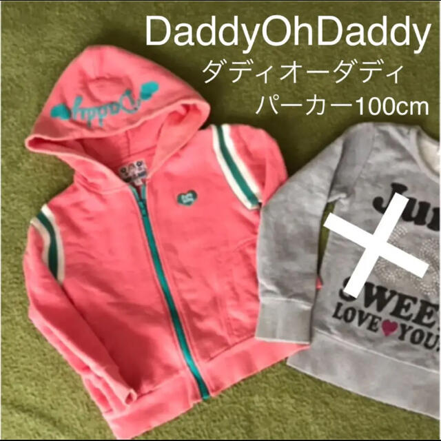 daddy oh daddy(ダディオーダディー)のDaddyOhDaddyスウェット 100cm キッズ/ベビー/マタニティのキッズ服女の子用(90cm~)(Tシャツ/カットソー)の商品写真