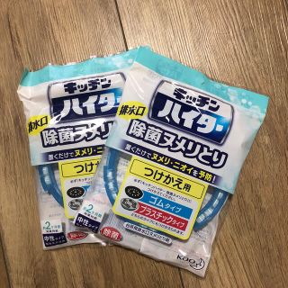 カオウ(花王)のキッチンハイター 排水口除菌ヌメリとり つけかえ用(日用品/生活雑貨)