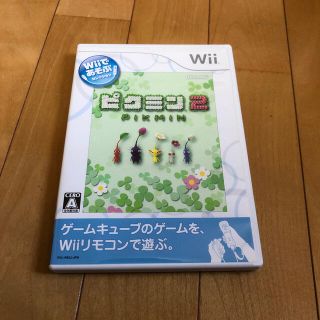 ウィー(Wii)のWiiであそぶ ピクミン2 Wii 美品(家庭用ゲームソフト)