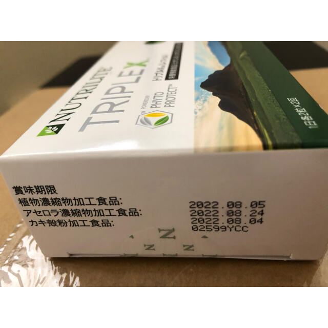 Amway(アムウェイ)のトリプルX アムウェイ 食品/飲料/酒の健康食品(ビタミン)の商品写真