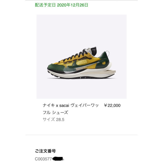 新品　NIKE ナイキ x sacai ヴェイパーワッフル  イエロー　28.5