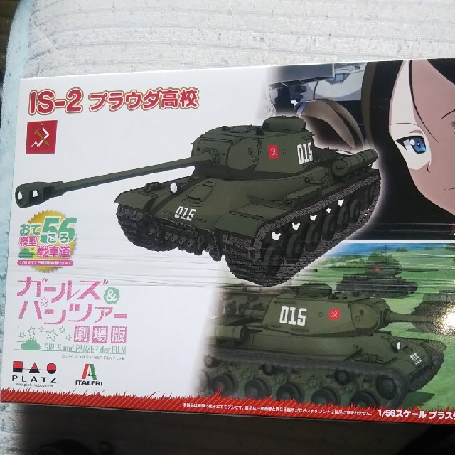 ガールズ&パンツァー戦車道