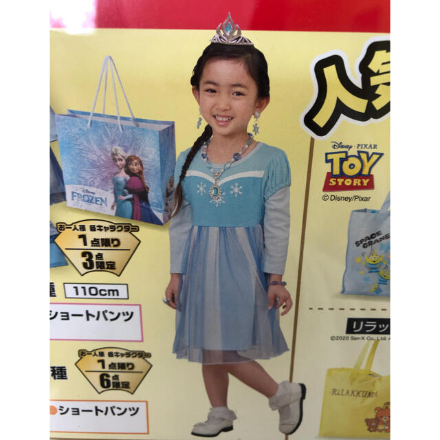 しまむら しまむら ハッピーバッグ限定3個 アナ雪なりきりセット 完売品の通販 By まぁ シマムラならラクマ しまむら しまむら ハッピーバッグ限定3個 アナ雪なりきりセット 完売品の通販 By まぁ シマムラならラクマ