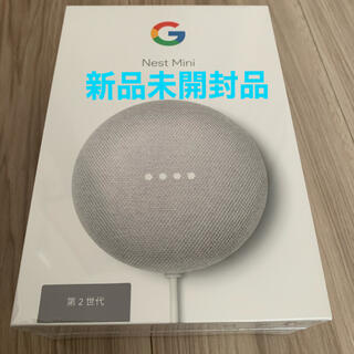 クローム(CHROME)の【新品未開封品】Google Nest mini(スピーカー)