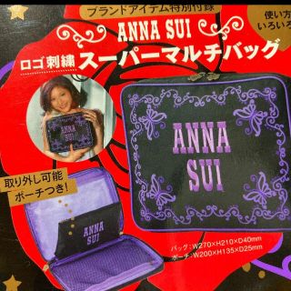 アナスイ(ANNA SUI)の【付録のみ】ANNA SUI SPRING 2012 COLLECTION(ポーチ)