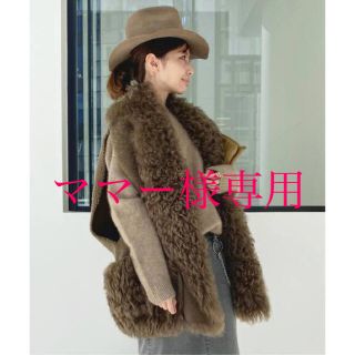 アパルトモンドゥーズィエムクラス(L'Appartement DEUXIEME CLASSE)のL'Appartement 【BLANCHA/ブランカ】MOUTON VEST(毛皮/ファーコート)