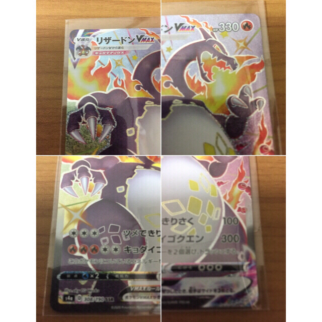 ポケモンカード【SSR】リザードンVMAX(308/190)s4a ポケモンカード【SSR】リザードンVMAX(308/190)s4a