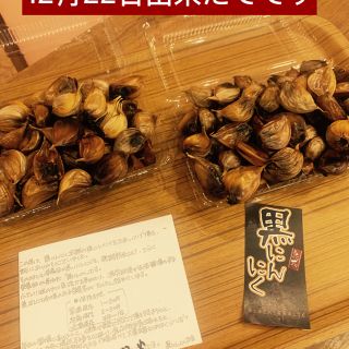 黒にんにく　青森県産福地ホワイト訳ありバラ1キロ  黒ニンニク(野菜)