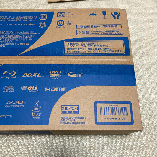 新品未開封　Panasonic BDレコーダー DMR-2W200 スマホ/家電/カメラのテレビ/映像機器(ブルーレイレコーダー)の商品写真