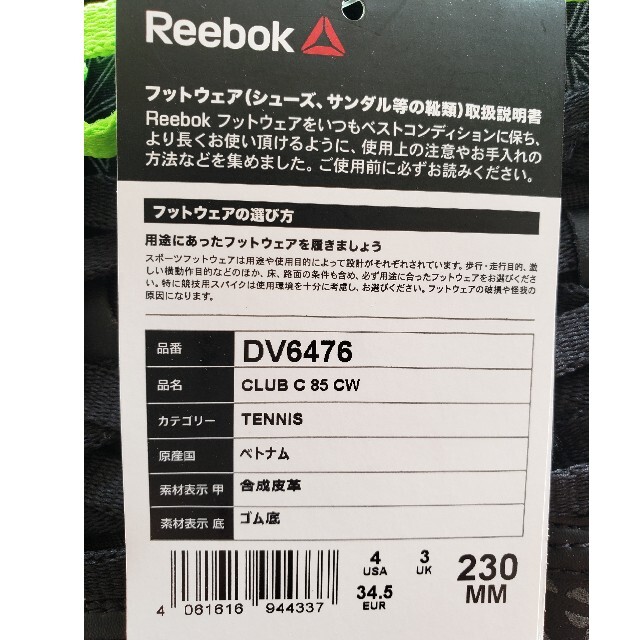 Reebok(リーボック)のReebok　スニーカー　23cm キッズ/ベビー/マタニティのキッズ靴/シューズ(15cm~)(スニーカー)の商品写真