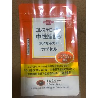 コレステロールや中性脂肪が気になる方のカプセル(ダイエット食品)