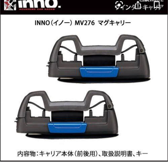 inno マグキャリー