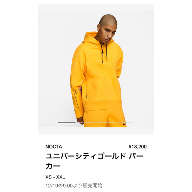 年末年明けセール  NOCTA NIKE ユニバーシティーゴールド パーカー　L 2