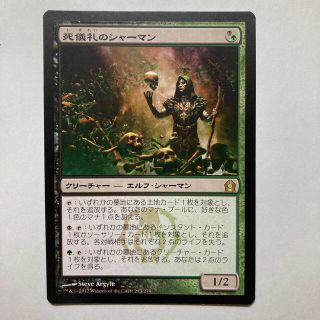 マジックザギャザリング(マジック：ザ・ギャザリング)の[RTR]死儀礼のシャーマン/Deathrite Shaman[NM][日本語](シングルカード)