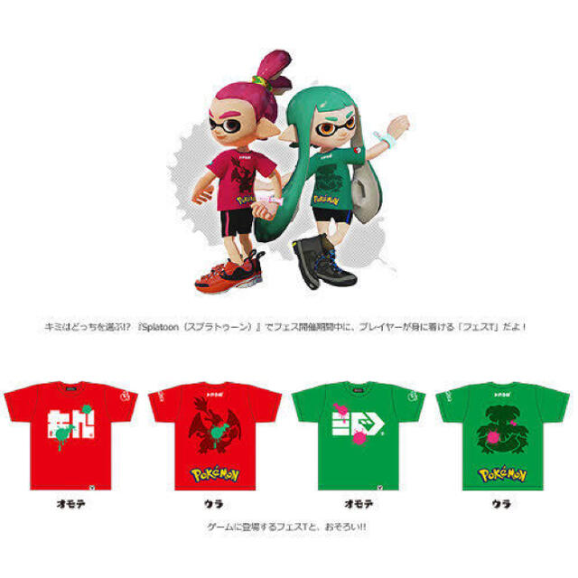 Pokemon スプラトゥーン× ポケモン コラボ Tシャツ