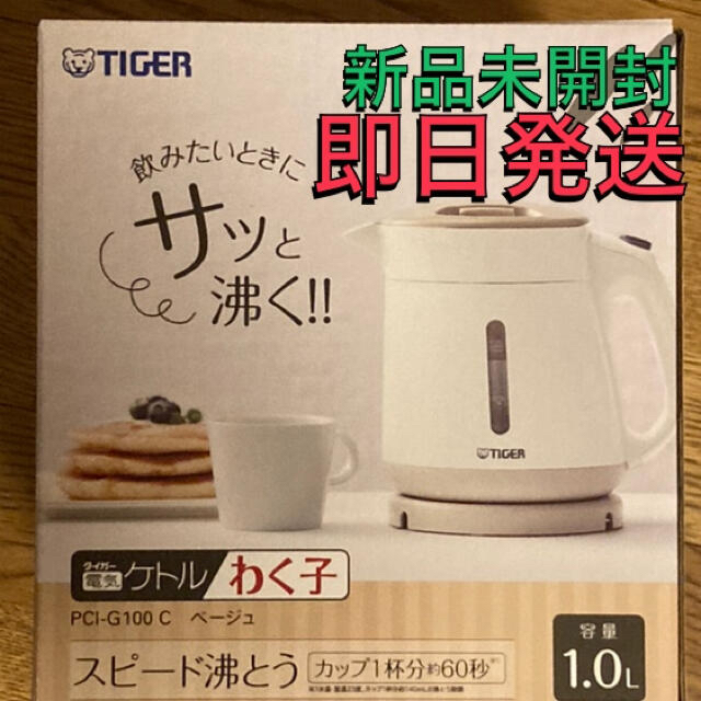 新品未開封】タイガー魔法瓶(TIGER) 電気ケトル 1.0L | svetinikole.gov.mk