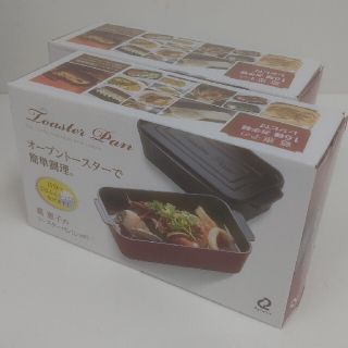 バルミューダ(BALMUDA)の葛恵子☆トースタークッキング☆トースターパン☆レッド赤二個セットシリコン鍋つかみ(調理機器)