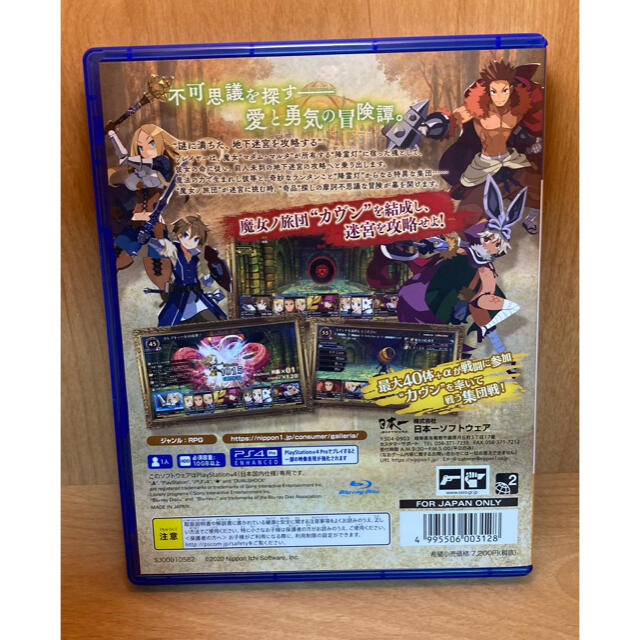 ガレリアの地下迷宮と魔女ノ旅団 PS4 通常版 2