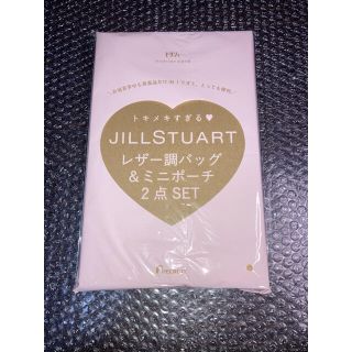 ジルスチュアート(JILLSTUART)のゼクシィ 2020年10月号JILL STUARTレザー調バッグ＆ポーチ (ポーチ)