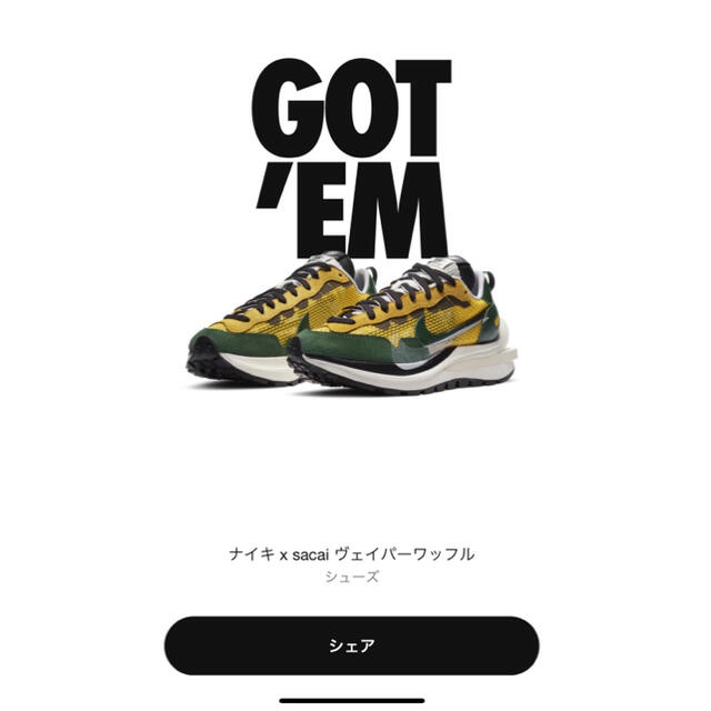 NIKE sacai ヴェイパーワッフル イエロー