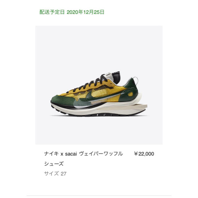 NIKE(ナイキ)のNIKE sacai ヴェイパーワッフル イエロー メンズの靴/シューズ(スニーカー)の商品写真