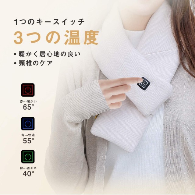 ネックウォーマー 加熱スカーフ 電熱マフラー 襟巻き USB給電 バッテリー レディースのファッション小物(マフラー/ショール)の商品写真