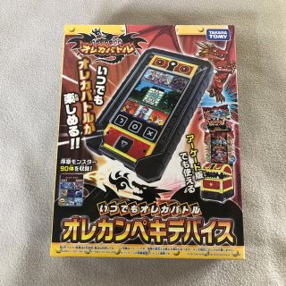 タカラトミー(Takara Tomy)のオレカンペキデバイス(その他)