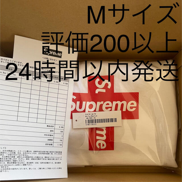 専用　4着セット　Cross Box Logo Tee