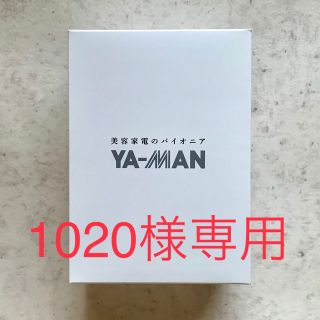 ヤーマン(YA-MAN)の※1020様専用 ヤーマン キャビスパRFコア EX HRF-18(ボディケア/エステ)