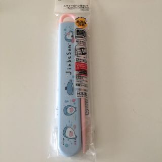 【値下げしました】じんべえさん 食器機対応 スライド式ハシ箱セット(弁当用品)