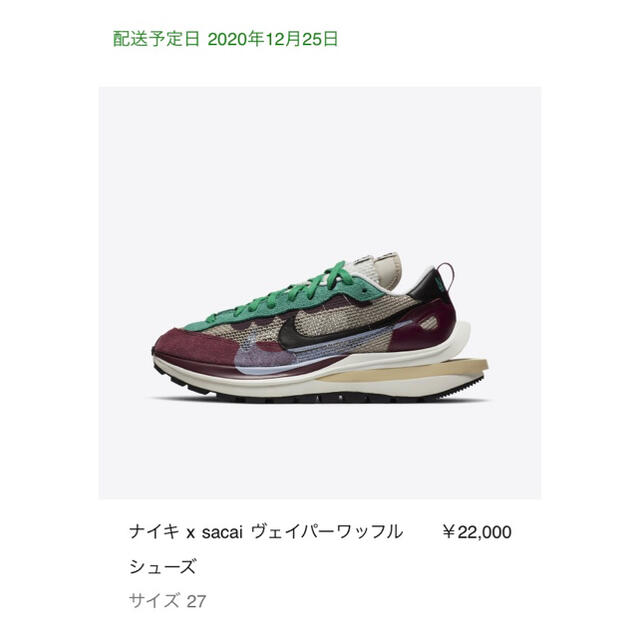 NIKE sacai ヴェイパーワッフル グリーン レッド